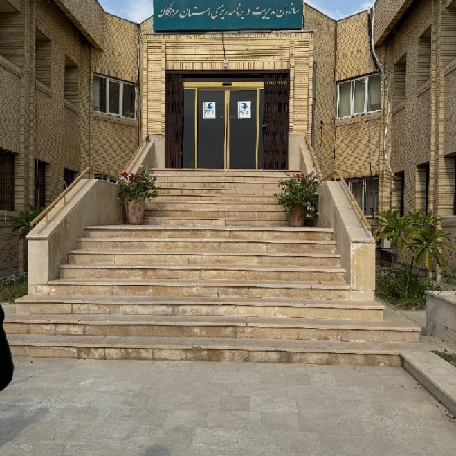 سازمان برنامه و بودجه (10)